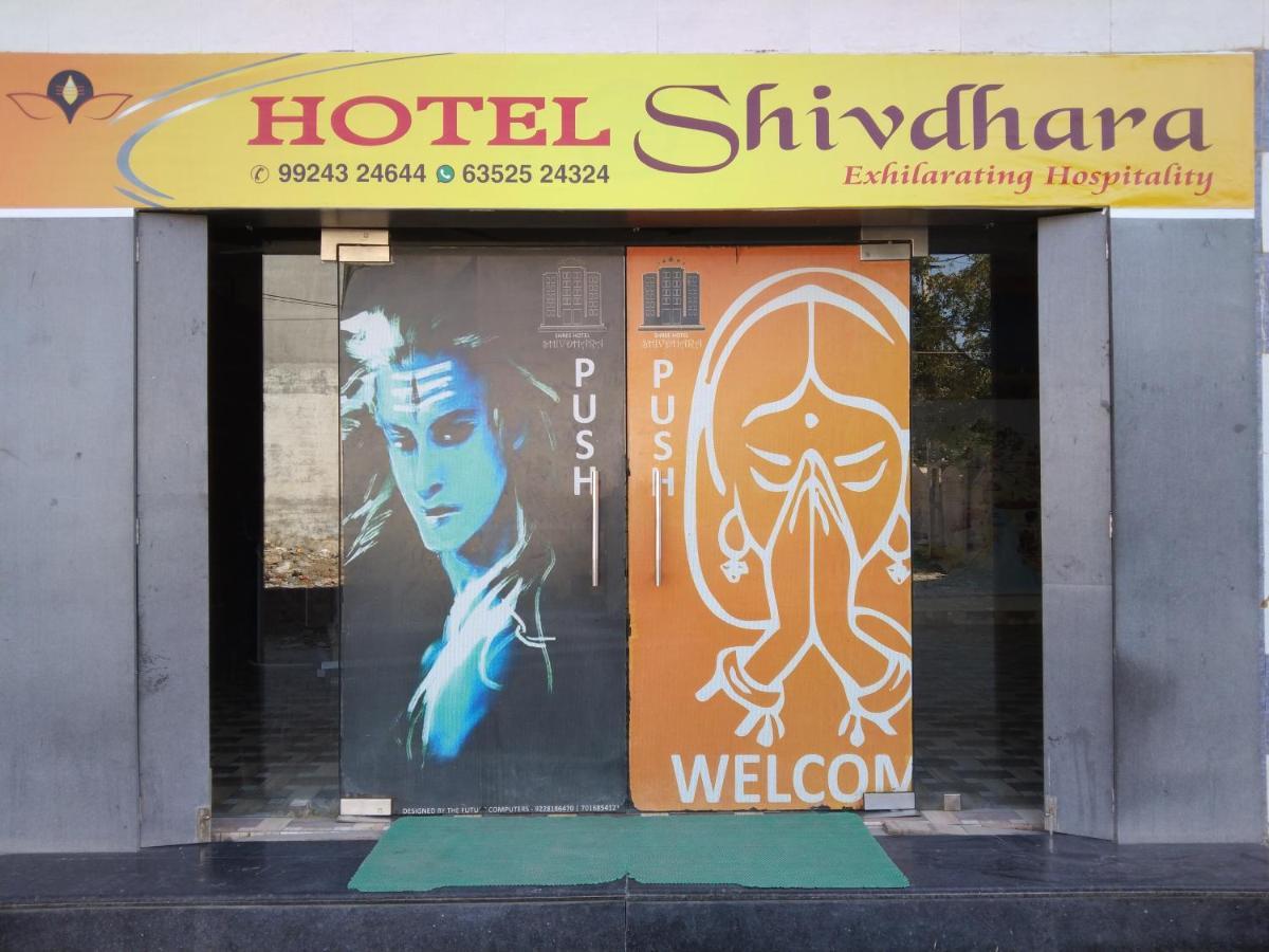 Shree Hotel Shivdhara Сомнатх Экстерьер фото